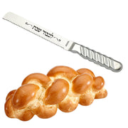 Rite Lite Bread Knife with Hebrew Blessing, 13 Inch Stainless Steel, Ripple