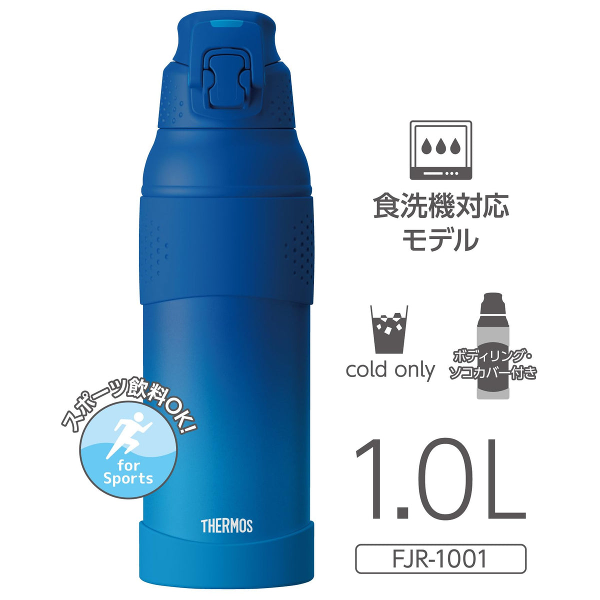 THERMOS Blue Gradient / 33.8 Ounces / 1.0 liters Thermoses