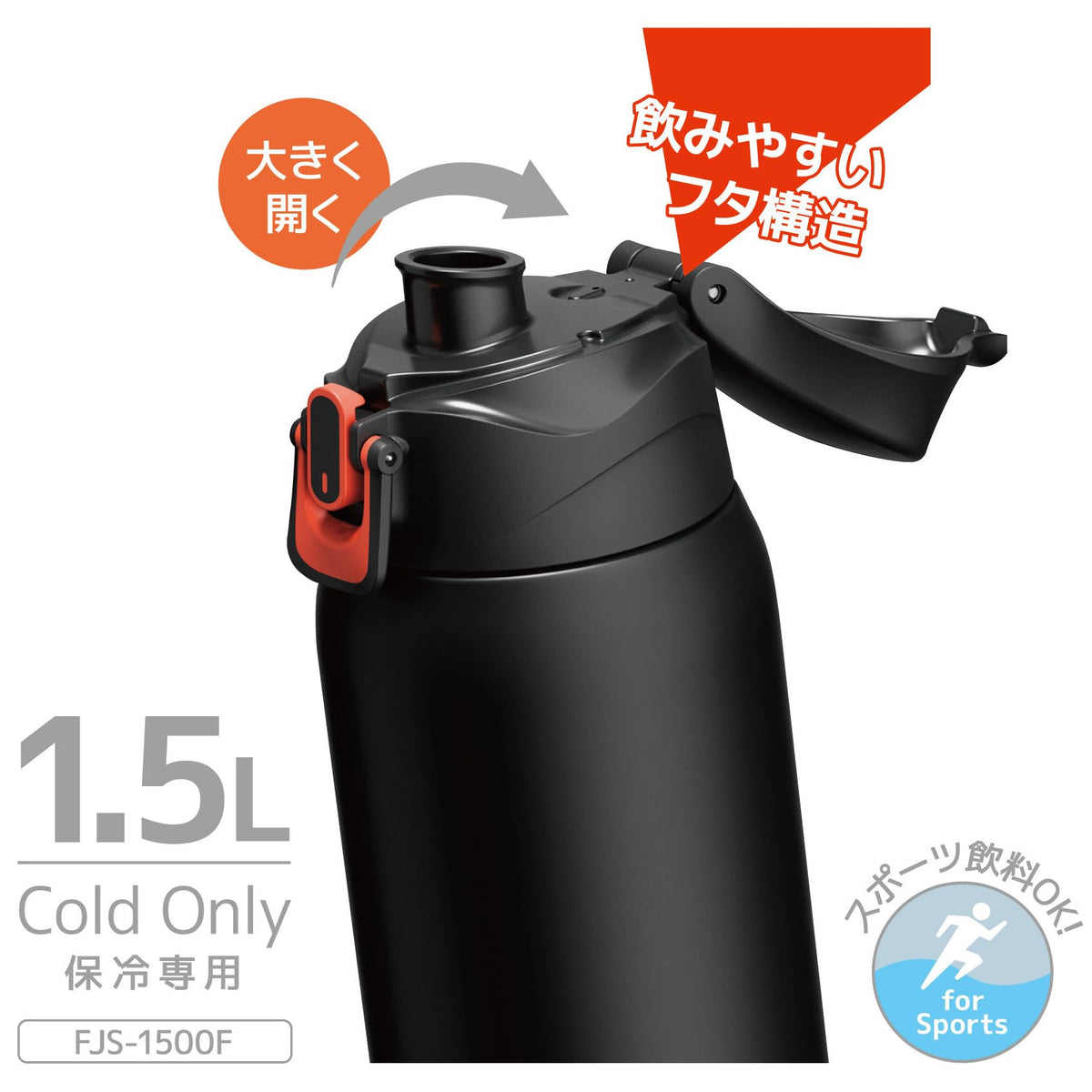 Vacuum Insulated Sports Bottle by THERMOS – 50.7 Ounces, 1500.0 milliliters, Stainless Steel, black orange, Model FJS-1500F BKOR