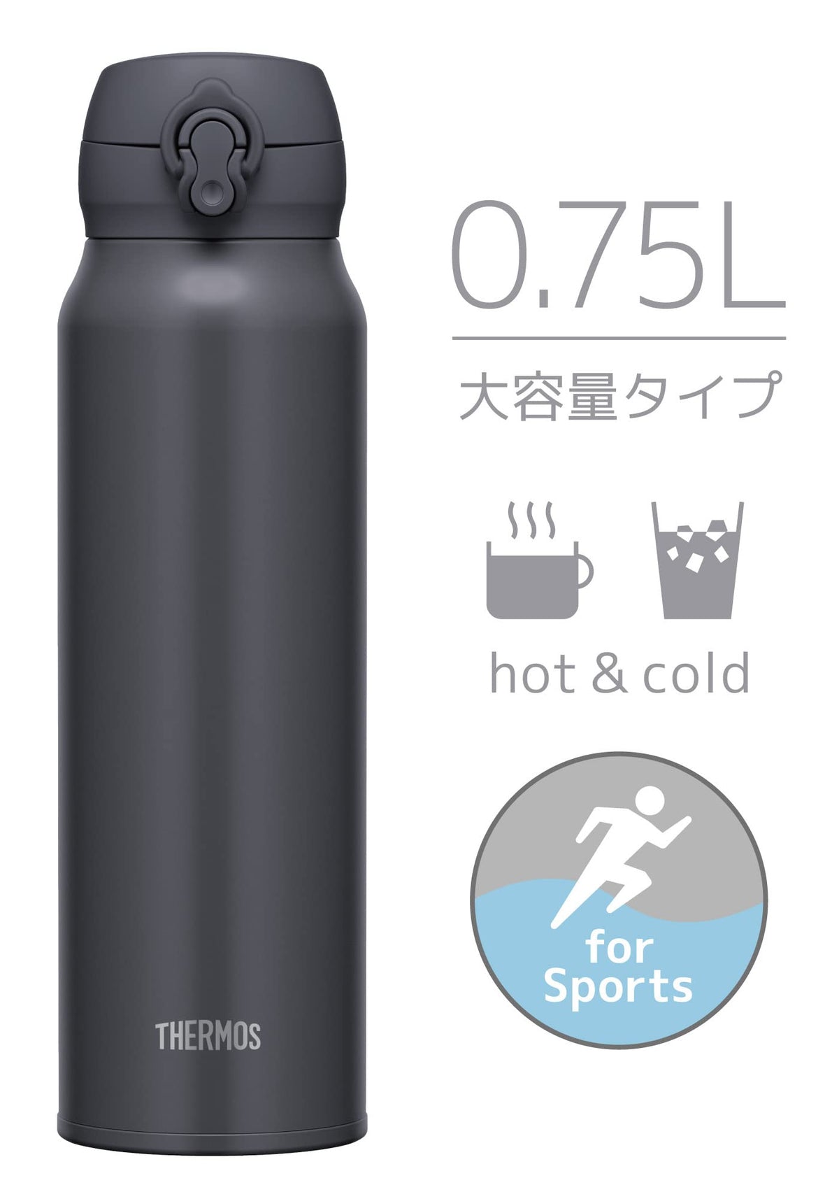 THERMOS 25.4 Ounces / smoke black / Normal Thermoses