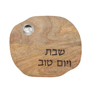 Emanuel Oval Challah Board, Natural Wood with Stainless Steel Bowl, 15.75 x 15 Inches
