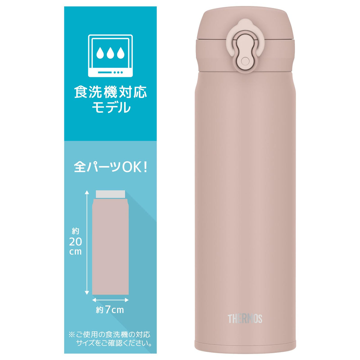 THERMOS mist beige / 16.9 Ounces / 0.5 liters Thermoses