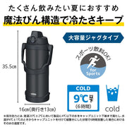 THERMOS 84.5 Ounces / black jade / 2500.0 milliliters Thermoses
