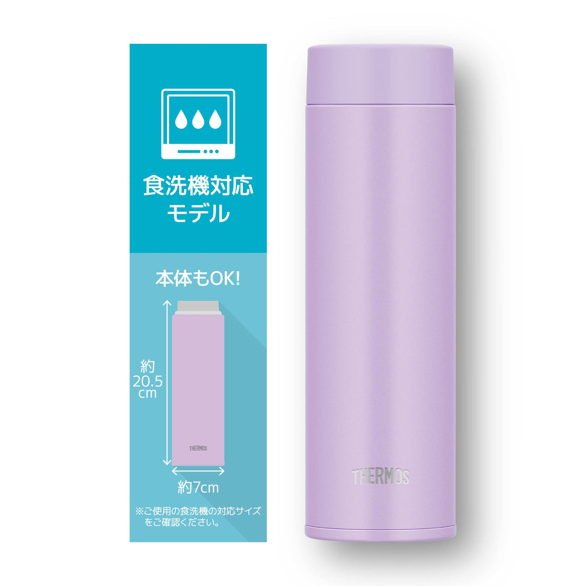 THERMOS Lavender / 16.2 Ounces / Mug Thermoses