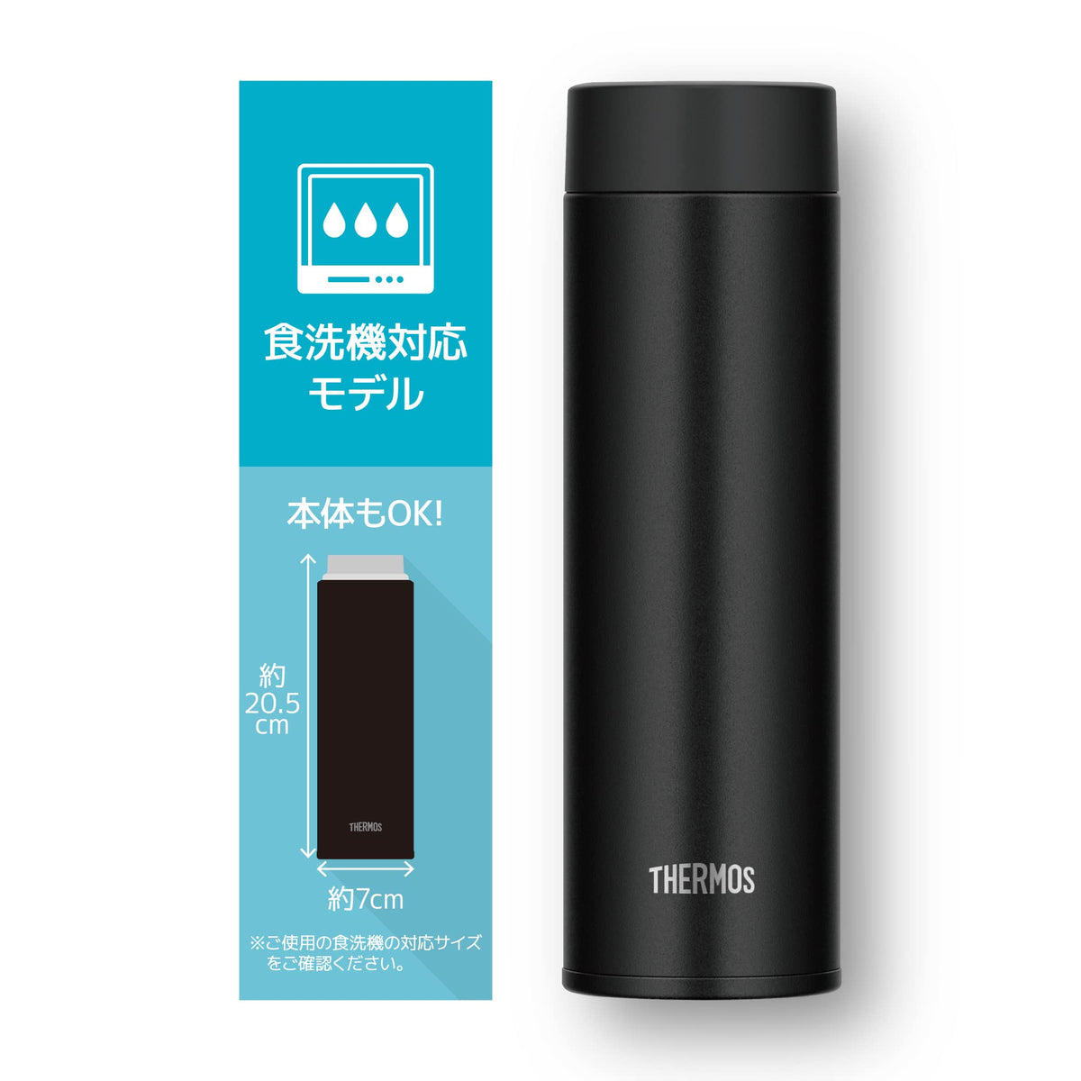 THERMOS Black / 16.2 Ounces / Mug Thermoses