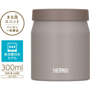 THERMOS beige, (greige) / 300 ml / 300.0 milliliters Insulated Food Jars