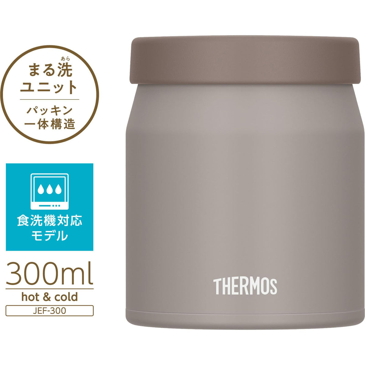 THERMOS beige, (greige) / 300 ml / 300.0 milliliters Insulated Food Jars
