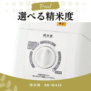 Rice Milling Machine"TSUKITATE FUUMI" (White)【Japan Domestic genuine products】 by Zojirushi – 1.8 liters, Stainless Steel, White, Model BR-WA10-WA