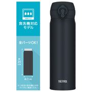 THERMOS black jade / 16.9 Ounces / 0.5 liters Thermoses