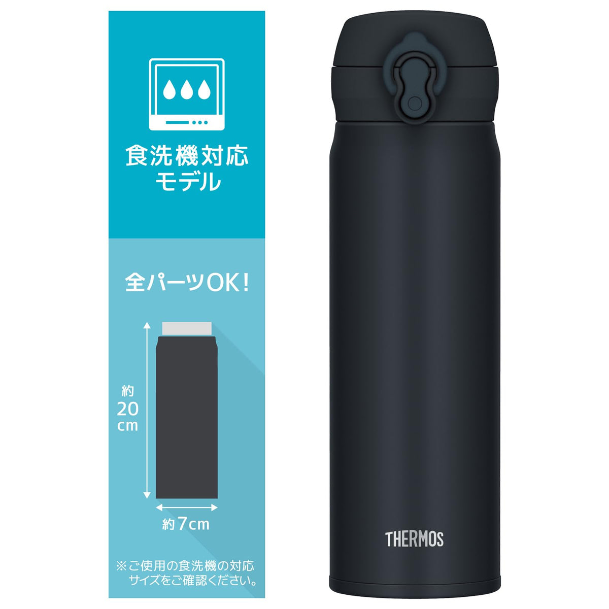 THERMOS black jade / 16.9 Ounces / 0.5 liters Thermoses