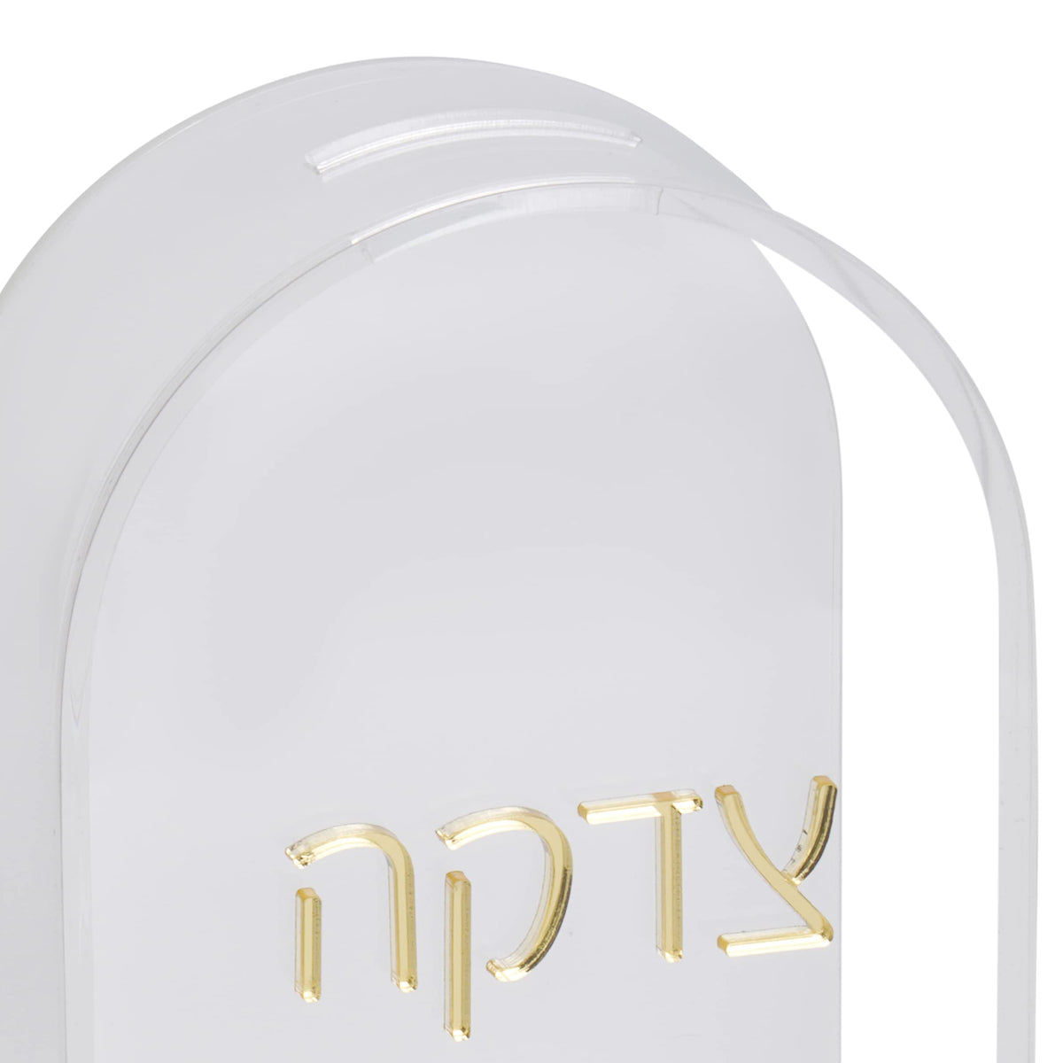 Boker-Tov Shalom Tzedakah Box, Lucite Acrylic with Gold Letters, White and Clear