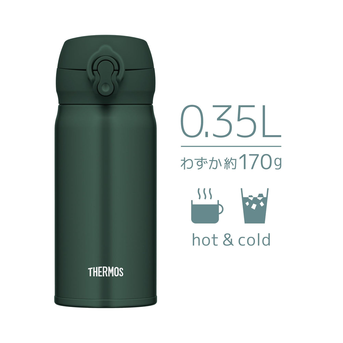THERMOS 11.8 Ounces / green (dark green) / Online Exclusive Thermoses
