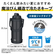 BK-J Vacuum Insulated Sports Jug 3L Black Jade by THERMOS – 101.4 Ounces, 3000.0 milliliters, Stainless Steel Plastic Silicone, black jade, Model FJQ-3001