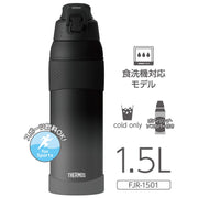 THERMOS black gradient / 50.7 Ounces / 1.5 liters Thermoses