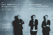 AXIS(アクシス)2019年10月【増刊号】富士フイルム 未来のデザイン図鑑 by Axis International – Commercial Grade