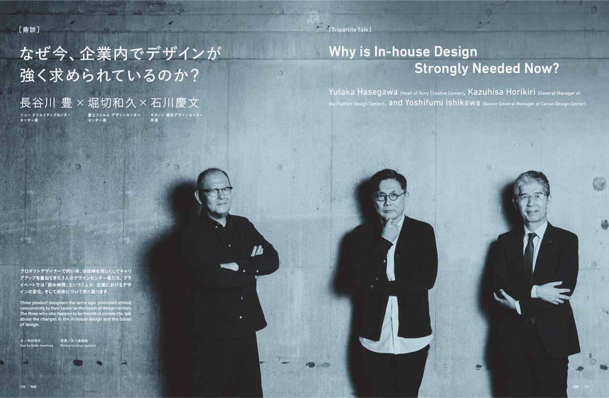AXIS(アクシス)2019年10月【増刊号】富士フイルム 未来のデザイン図鑑 by Axis International – Commercial Grade