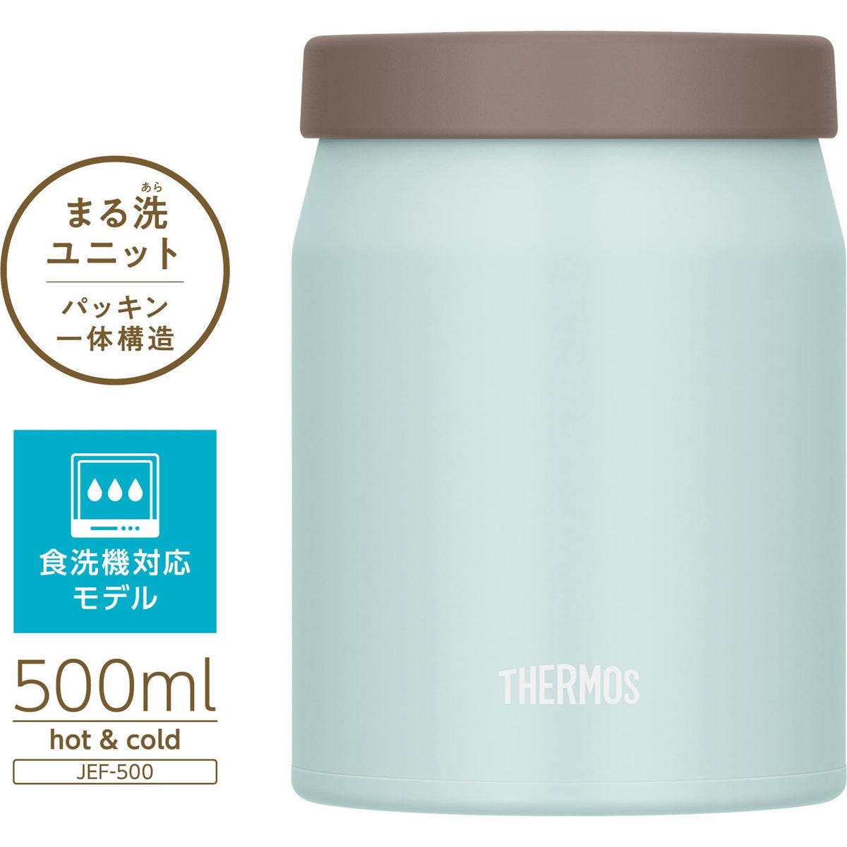 THERMOS misty blue / 500 ml / 500.0 milliliters Insulated Food Jars