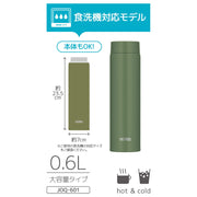 THERMOS 20.3 Ounces / Khaki / 0.6 liters Thermoses