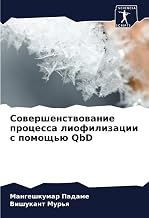 Совершенствование процесса лиофилизации с помощью QbD (Russian Edition)