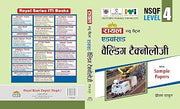 ITI WELDER THEORY NSQF LEVEL - 4