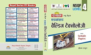 ITI WELDER THEORY NSQF LEVEL - 4