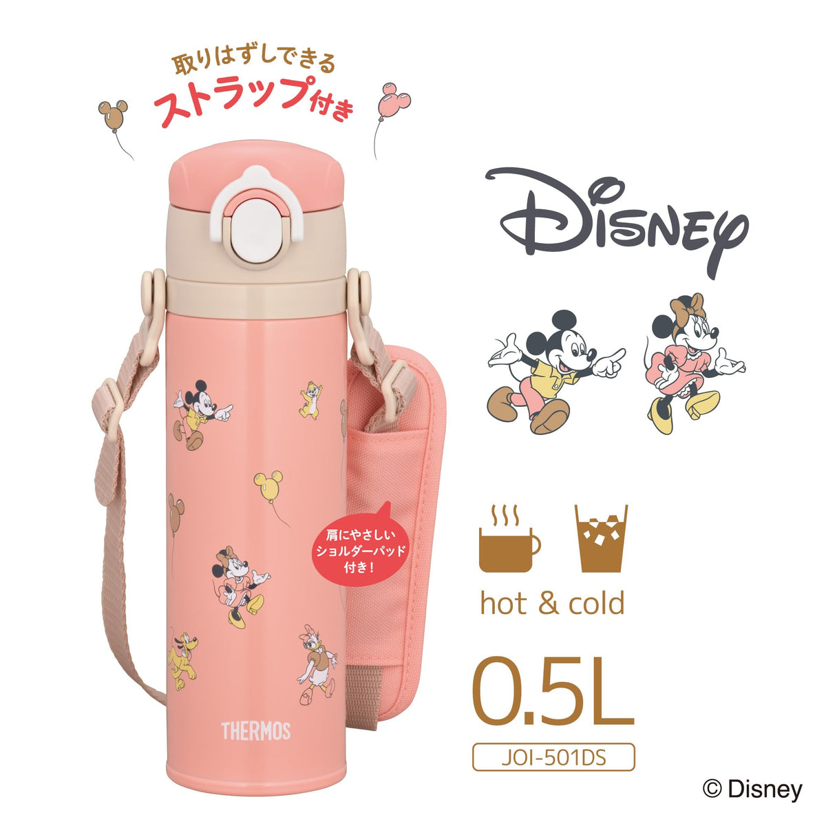 THERMOS Minnie Pop Pink / 16.9 Ounces / Mug Thermoses