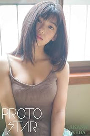 PROTO STAR 池田朱那 vol.2 (Japanese Edition)