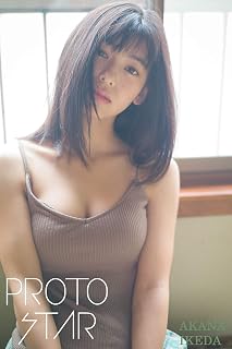 PROTO STAR 池田朱那 vol.2 (Japanese Edition)