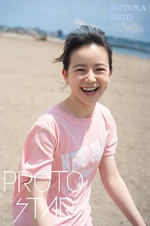 PROTO STAR 瀬戸琴楓 vol.1 (Japanese Edition)