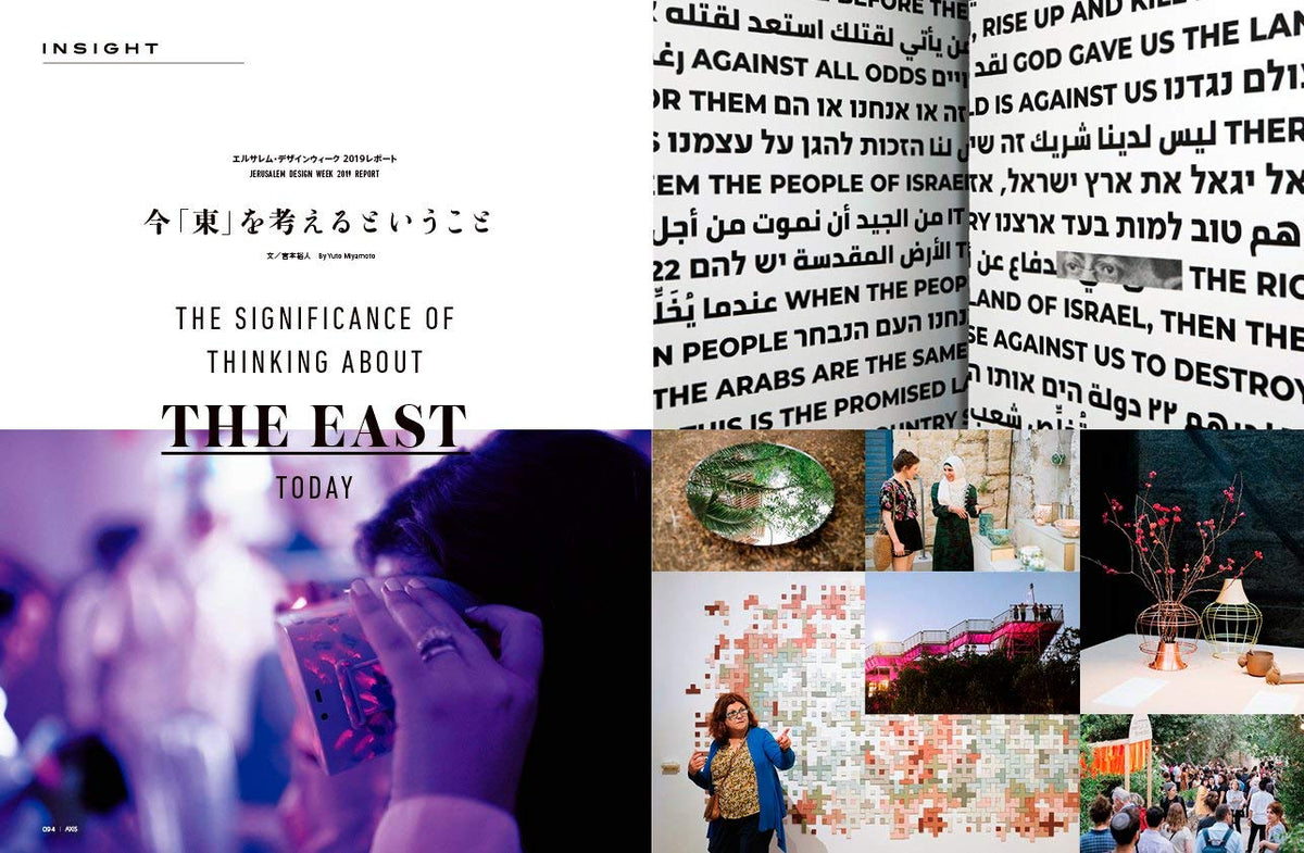 AXIS(アクシス) 2019年10月号 (ホテル、その新しい潮流) by Axis International – Commercial Grade