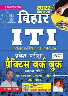 Kiran Bihar ITI Entrance Examinations Practice Work book (Hindi Medium) (3500) (Hindi Edition)