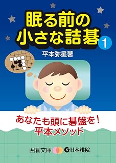 nemurumaenotiisanatumego iti (Japanese Edition)