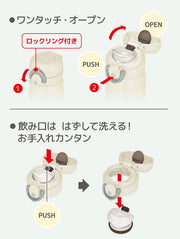 THERMOS ナチュラルホワイト / 8.5 Ounces / 0.25 liters Thermoses