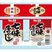 S & B Shichimi Tang mustard 15gX10 pieces by S&B – Pack of 10