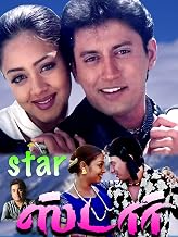 Star