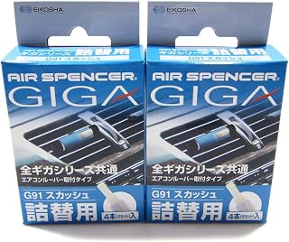 Air Spencer GIGA, GIGA Clip or Bijou Car Air Freshener REFILLS - Squash Scent (2 Boxes)