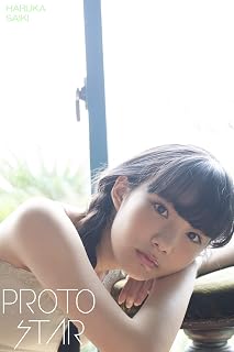 PROTO STAR 齊木遥香 vol.2 (Japanese Edition)