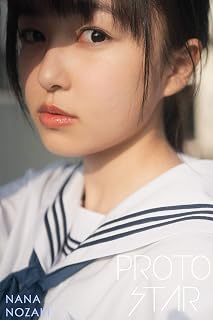 PROTO STAR 野崎奈菜 vol.2 (Japanese Edition)