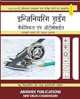 Engineering Drawing ITI: Mechanical and Automobile group