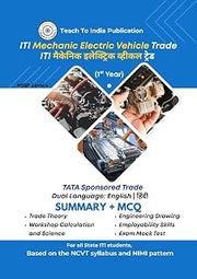 ITI Mechanic Electric Vehicle (First Year) - All in One Master Guide: Dual Language (English | हिंदी) (ITI Books)