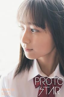 PROTO STAR 佐藤ひなた vol.1 (Japanese Edition)