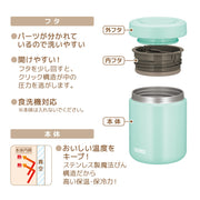 THERMOS mint / 400ml / 0.4 liters Insulated Food Jars