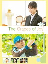The grapes of joy
