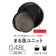 THERMOS Black / 16.2 Ounces / Mug Thermoses