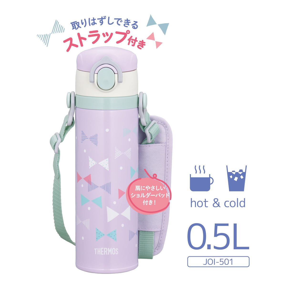 Vacuum Insulated Kids Mobile Mug by THERMOS – 16.9 Ounces, 0.5 liters, Stainless Steel, Pastel Purple, Model JOI-501 PPL