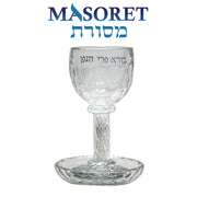 Masoret Glass Kiddush Cup and Tray Set, 6.4 Inch, Set of 4