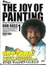 ボブ・ロス THE JOY OF PAINTING1DVD-BOX