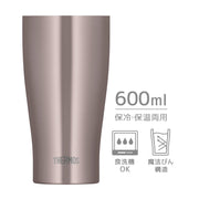 Vacuum Insulated Tumbler by THERMOS – 20.3 Ounces, 0.6 liters, Stainless Steel, cacao, Model JDY-600C CAC