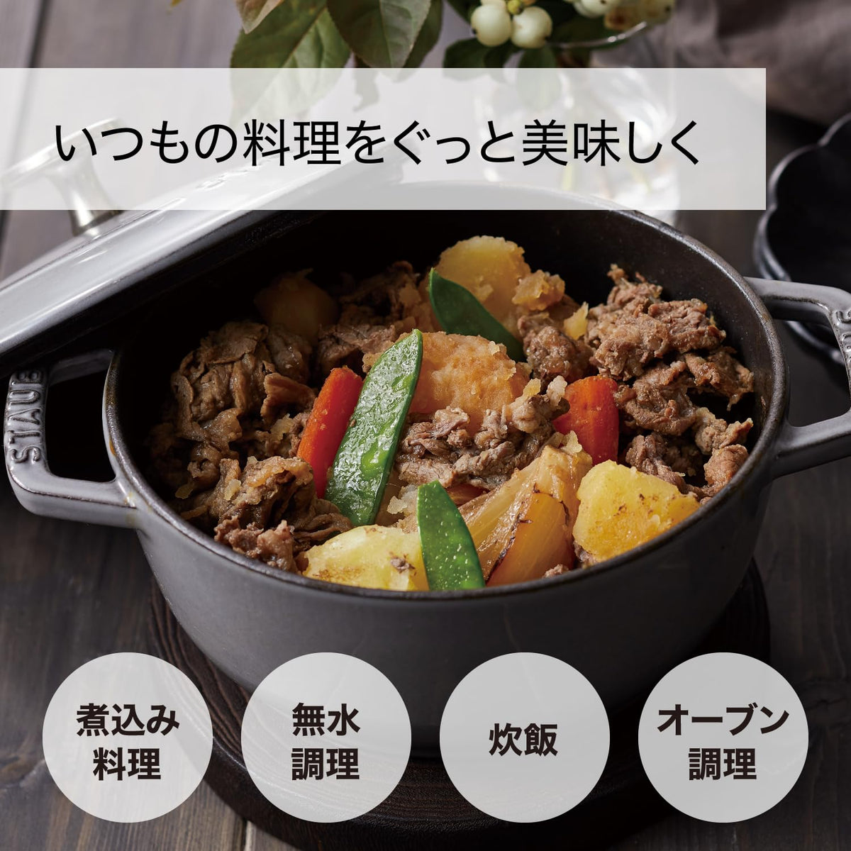 Wa-NABE Campagne S 6.3 inches (16 cm) Double-Handed Casting by STAUB – S 16cm, 1.1 liters, Cast Iron, Camperne, Model 40501-476