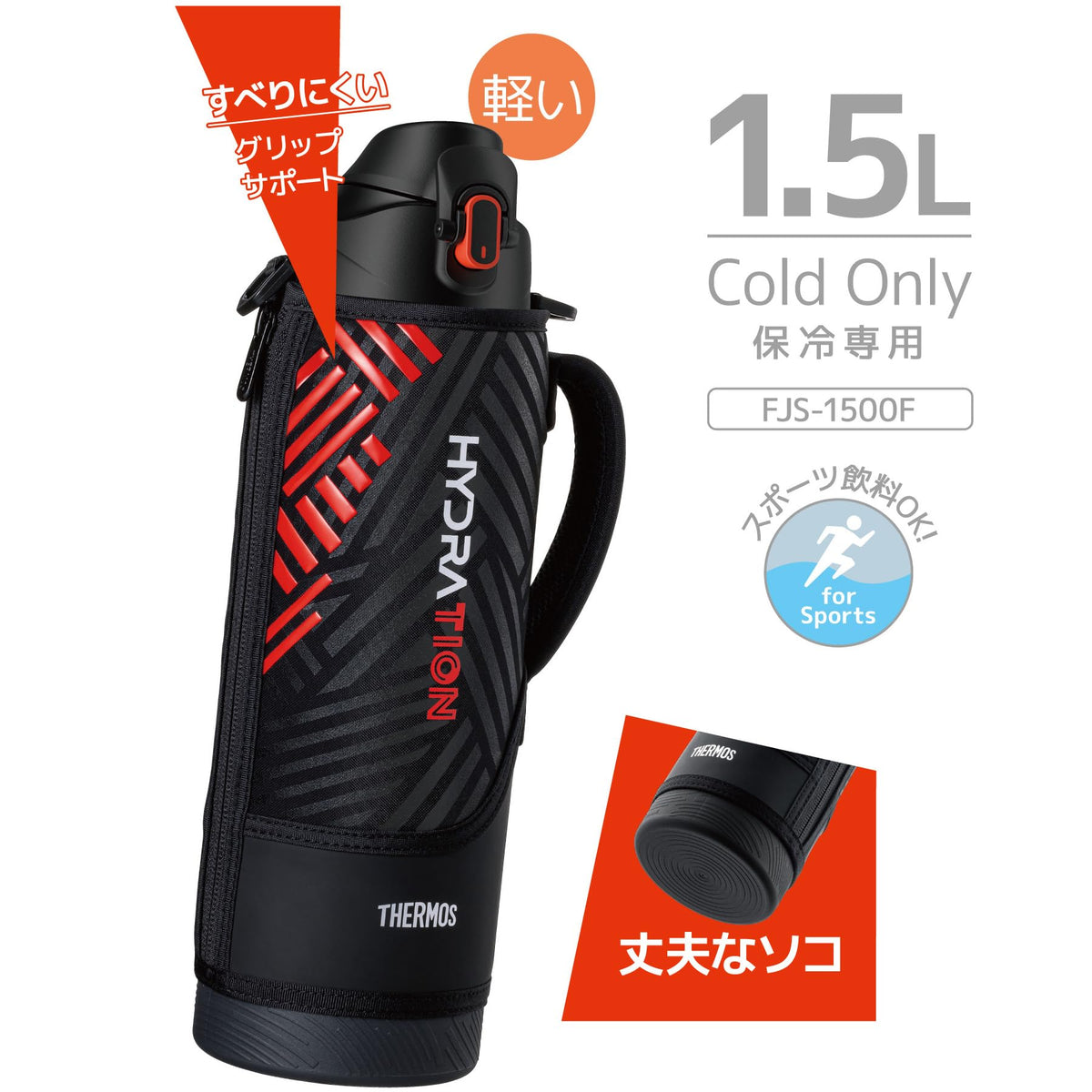 THERMOS black orange / 50.7 Ounces / One-touch Thermoses